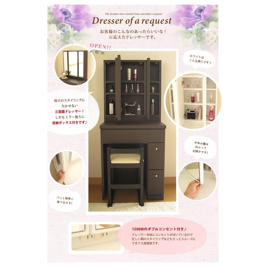 ドレッサー 三面鏡 三面鏡ドレッサー 白 鏡台 60 幅 3面鏡ドレッサー