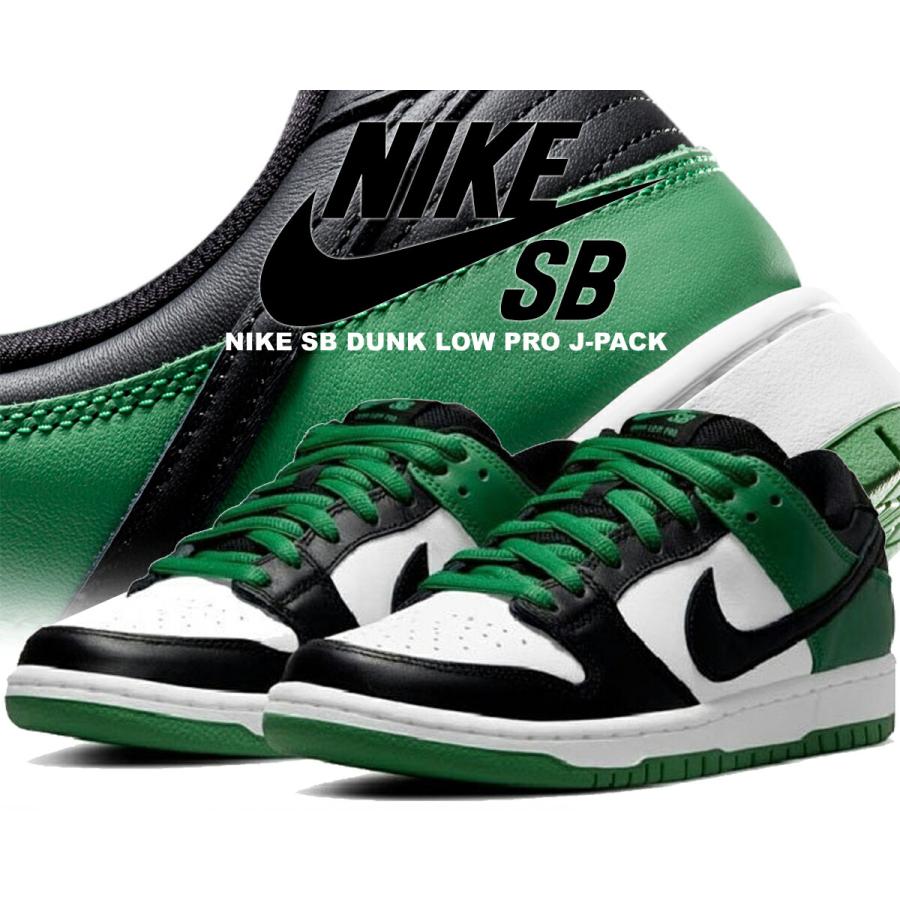 Nike SB ナイキ スケートボーディング ダンク ロー プロ NIKE DUNK LOW