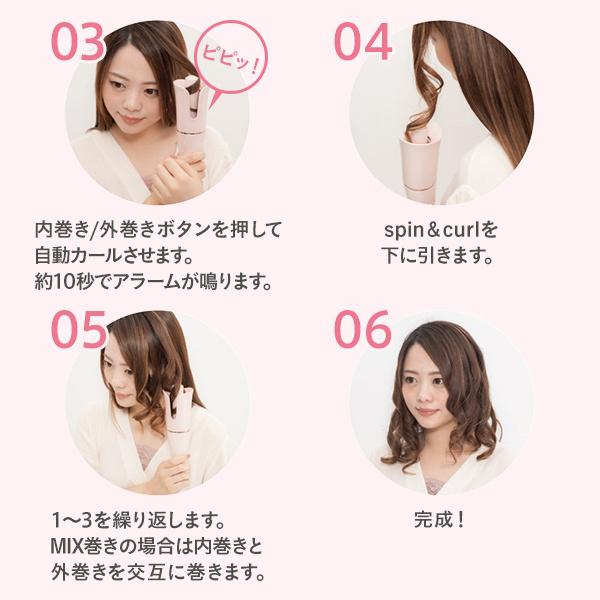 KINUJO（絹女） キヌージョ スピン&カール SC023 カールアイロン ヘア