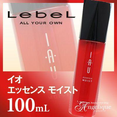 LebeL（ルベル） イオ エッセンス モイスト 100ml ヘアエッセンス 美容