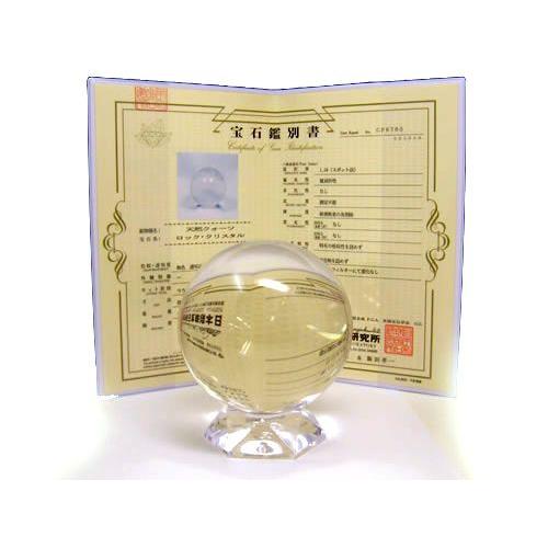 現物売り 最高級 天然水晶丸玉 2寸玉 62.9mm玉 AAAA 台付 鑑定書付