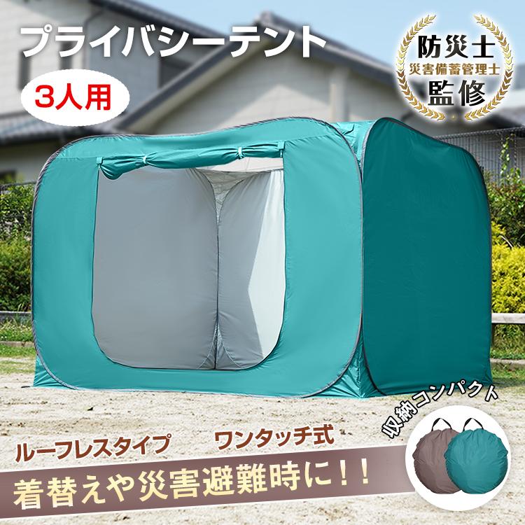 Hill Stone（ヒルストーン） ワンタッチテント 3人用 防災士監修 軽量