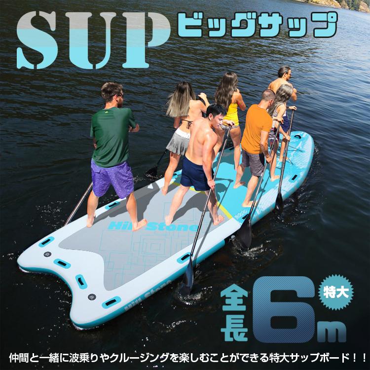 ビッグサップ サップ SUP スタンドアップパドルボード パドルボード