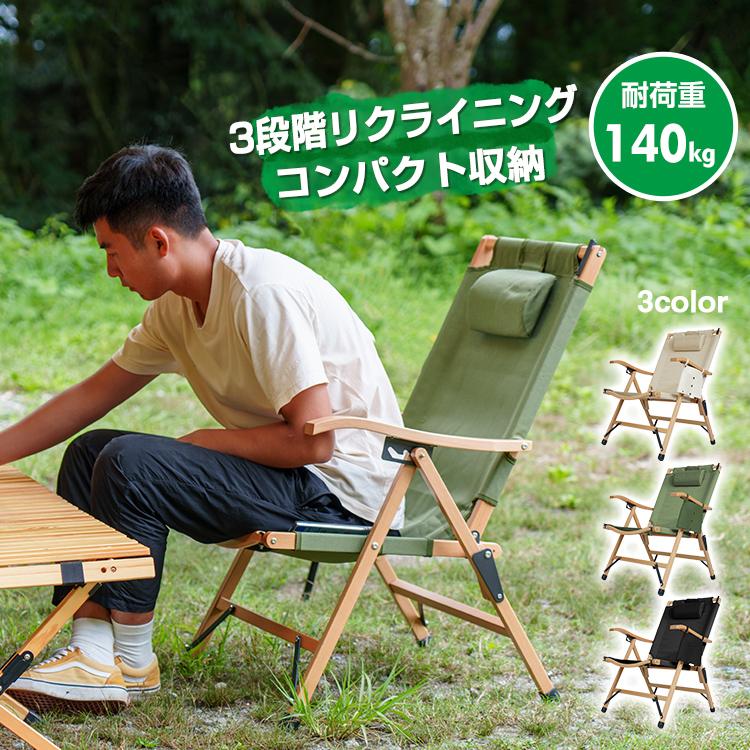 アウトドアチェア ハイバックチェア アウトドア キャンプ 折りたたみ