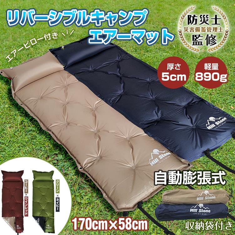 Hill Stone（ヒルストーン） エアーマット キャンピングマット