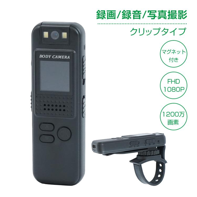 ミニカメラ 小型 ビデオカメラ マグネット クリップ 防犯カメラ