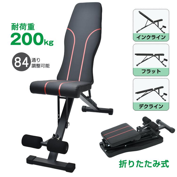 トレーニングベンチ トレーニング器具 筋トレ ダンベル バーベル 腹筋