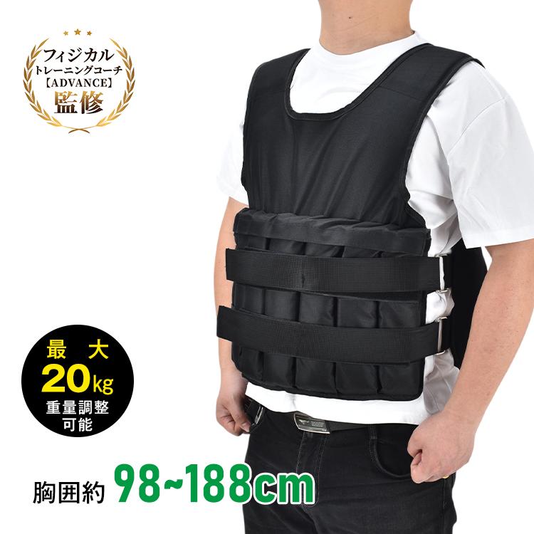 ウエイトベスト パワーベスト メッシュ ウエイトジャケット 重量調節可