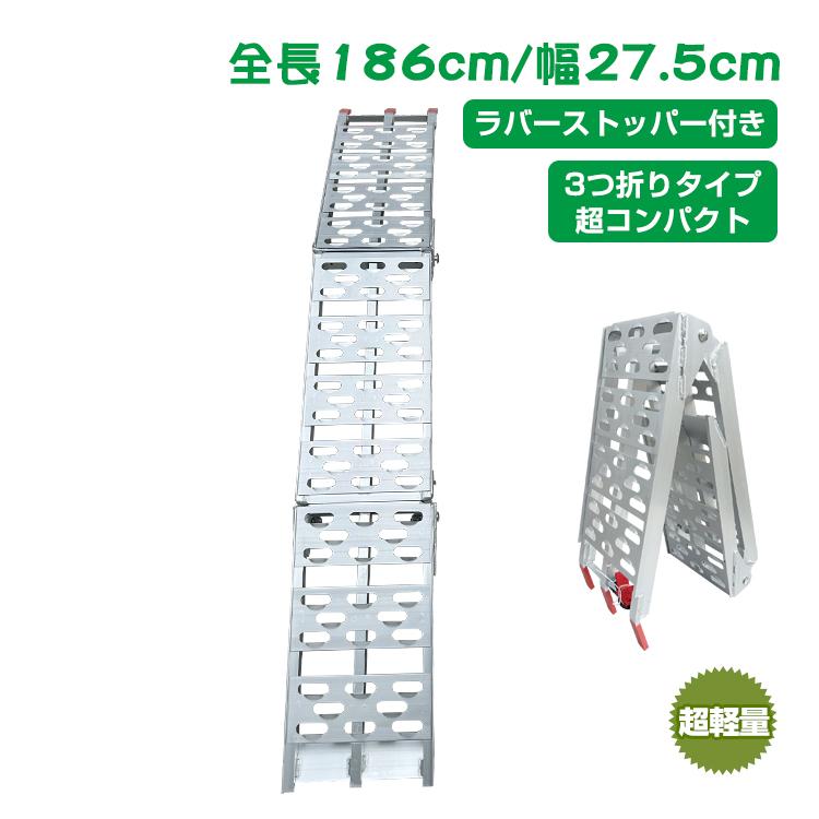 ラダーレール バイク アルミラダー スロープ 折りたたみ アルミ