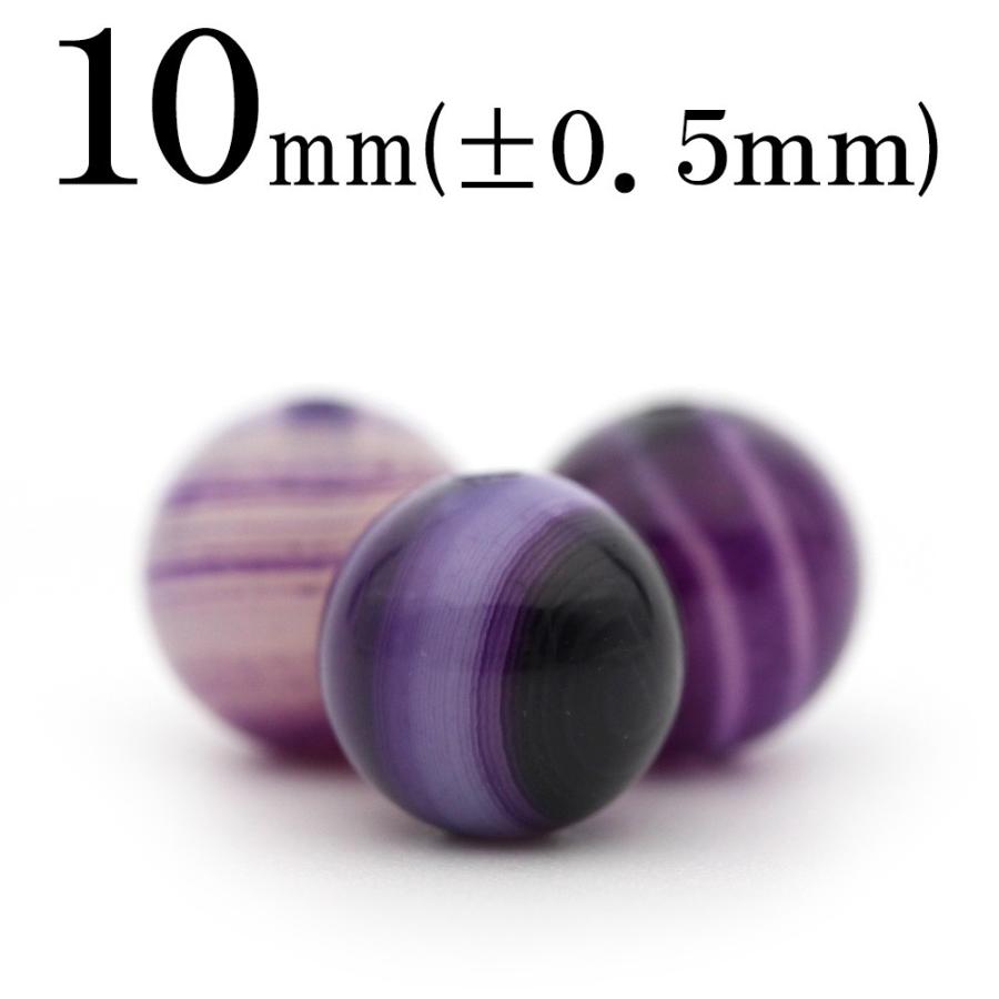 Lucky365 1粒売り 天然石 パープルアゲート 紫縞瑪瑙 丸ビーズ 10mm