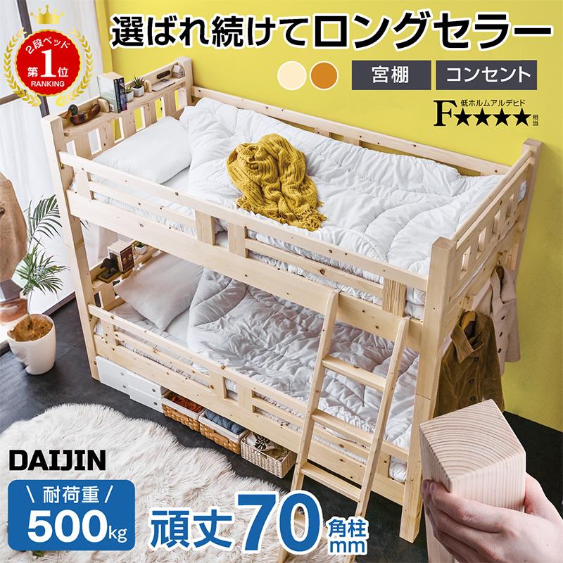 ARTTOWN 二段ベッド 2段ベッド 大人用 子供 頑丈 分割可能 転落防止柵