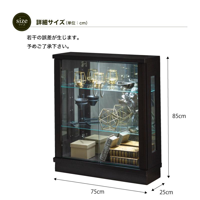 コレクションボード おしゃれ コレクションケース 幅75 高さ85cm