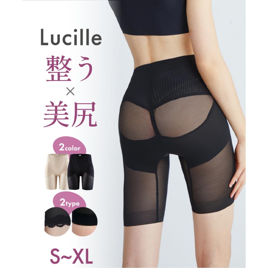 Lucille（ルシール） 送料無料 高着圧シェイプガードル 骨盤 美尻