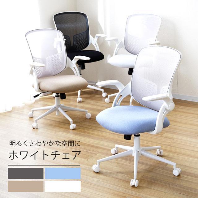 Luminous オフィスチェア デスクチェア テレワーク おしゃれ メッシュ