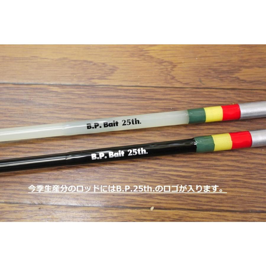 バスポンド BPロッド S-3 25周年限定仕様 ラスタ : lureshopSAWA