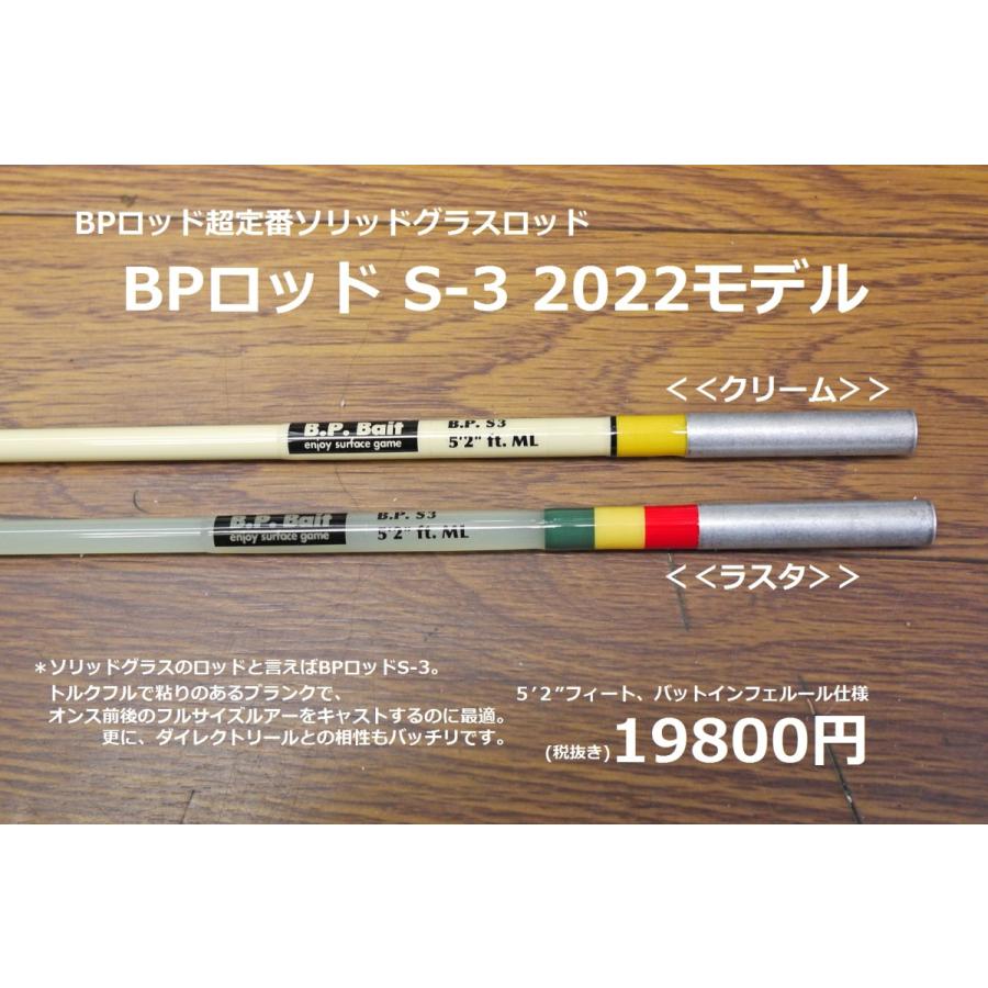 バスポンド BPロッド SC-3 5.2ft 【送料無料 ※沖縄・離島、一部地域を