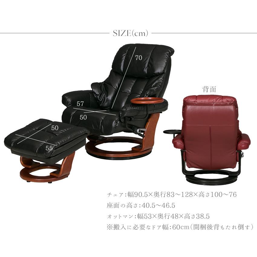 パーソナルチェア リクライニングチェア レザー 本革 1人掛け モダン