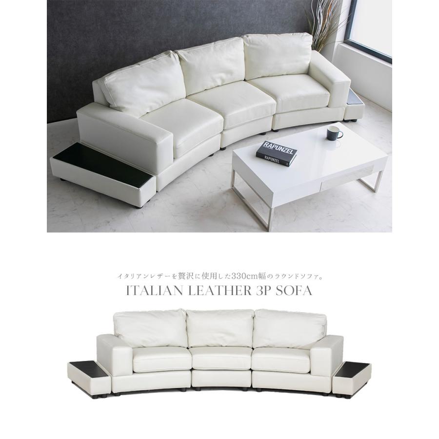 ソファ ソファー 本革 レザー 3人掛け ラウンドソファ モダン おしゃれ