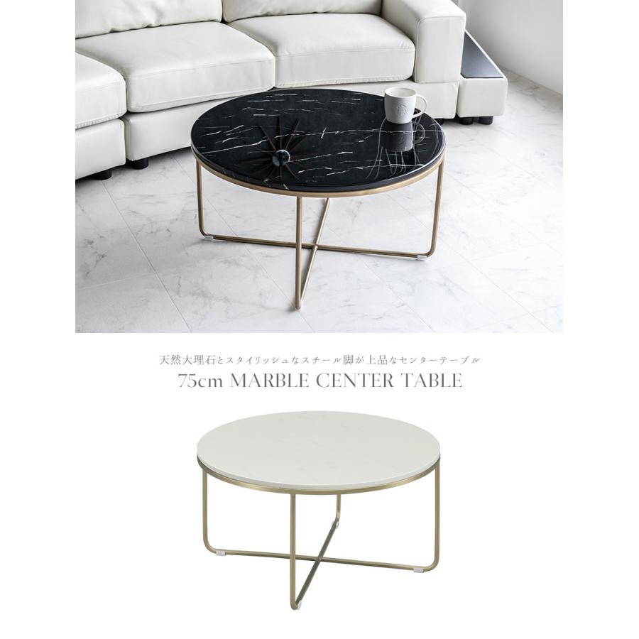 テーブル センターテーブル ローテーブル 丸 大理石 おしゃれ モダン