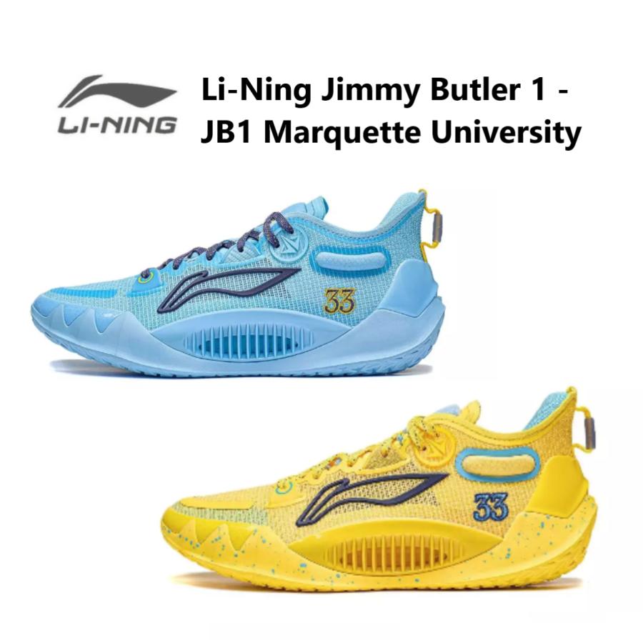 LI-NING Jimmy Butler ジミーバトラー 1 - JB1 Marquette University