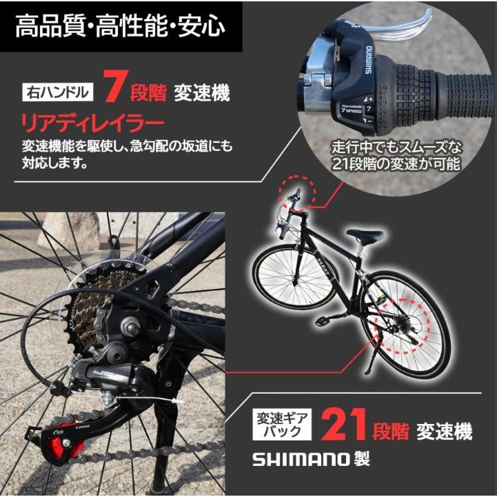 クロスバイク 700c シマノ製 21段変速 ライト スタンド付 自転車 通勤