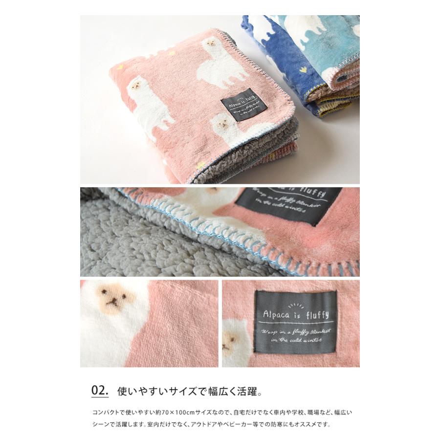 ブランケット アルパカ柄 フランネル ボア 100 70 ひざ掛け ふわふわ