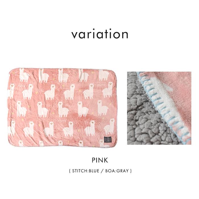 ブランケット アルパカ柄 フランネル ボア 100 70 ひざ掛け ふわふわ