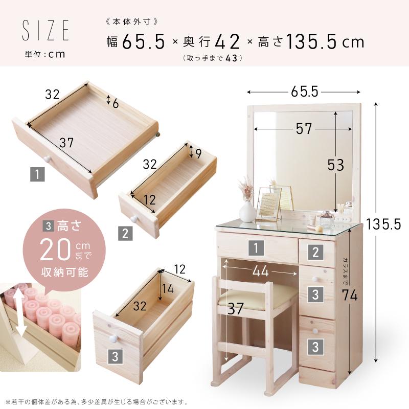 ドレッサー 完成品 組立不要 白 天然木 おしゃれ 収納 化粧台 鏡