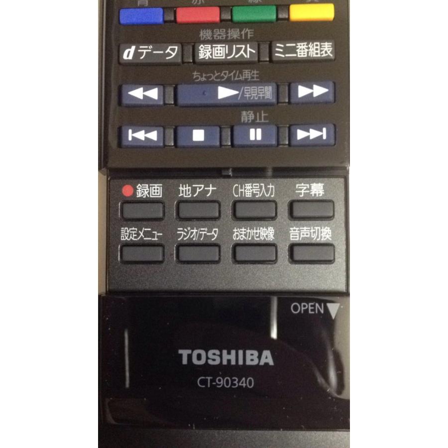 新品 TOSHIBA テレビリモコン CT-90340 ( CT-90338 CT-90339 CT-90348