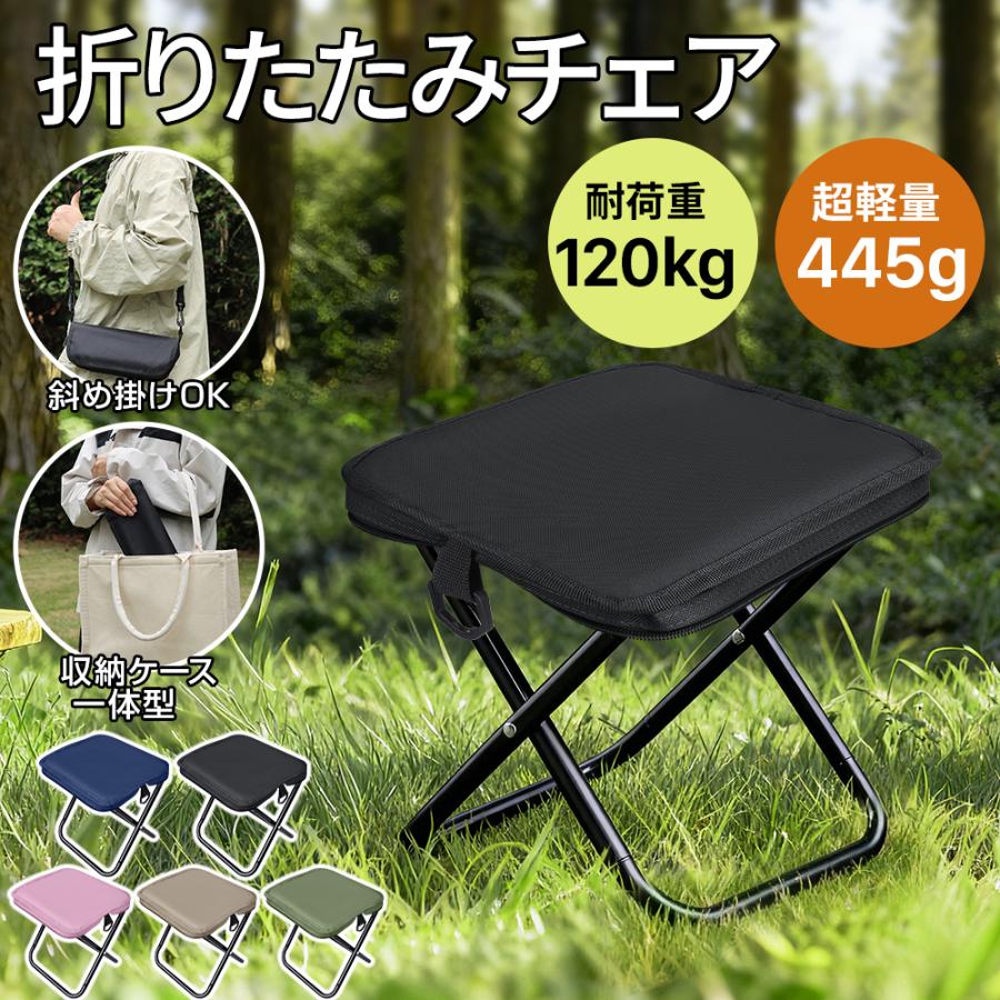 折りたたみ椅子 アウトドアチェア キャンプ チェア コンパクト