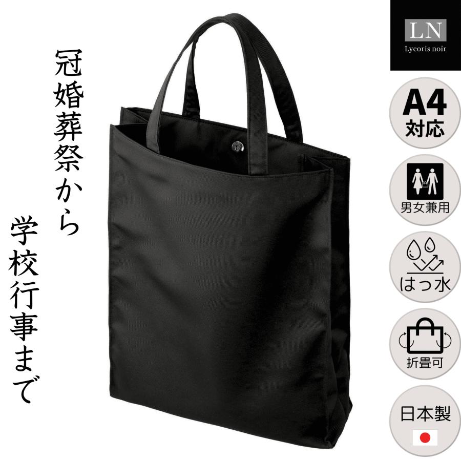 Lycorisnoir（リュコリスノアール） サブバッグ 夫婦 男女兼用 A4
