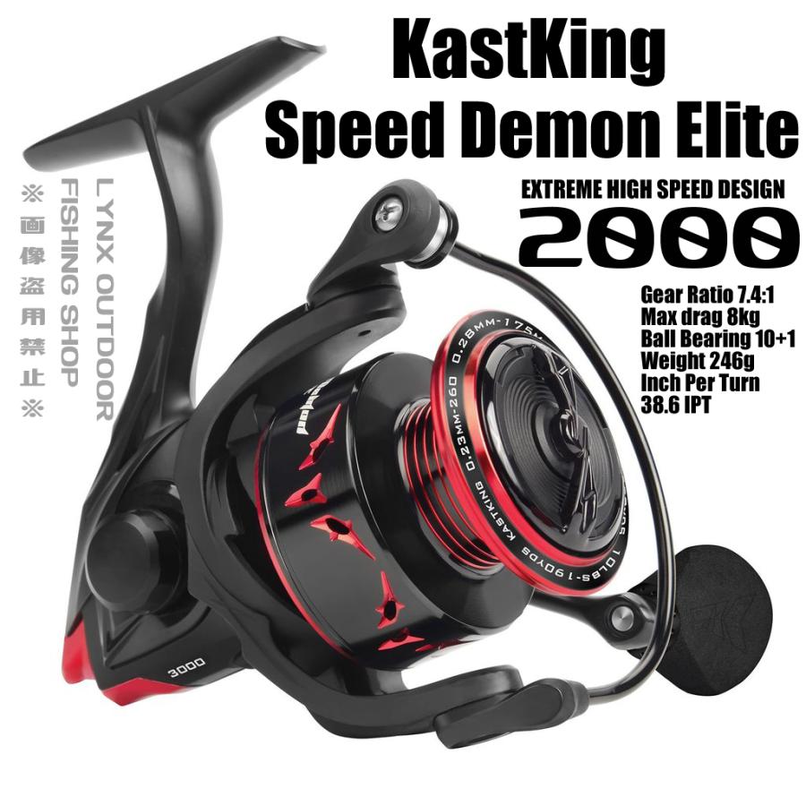 KASTKING（カストキング） KastKing Speed Demon Elite 2000 Spinning