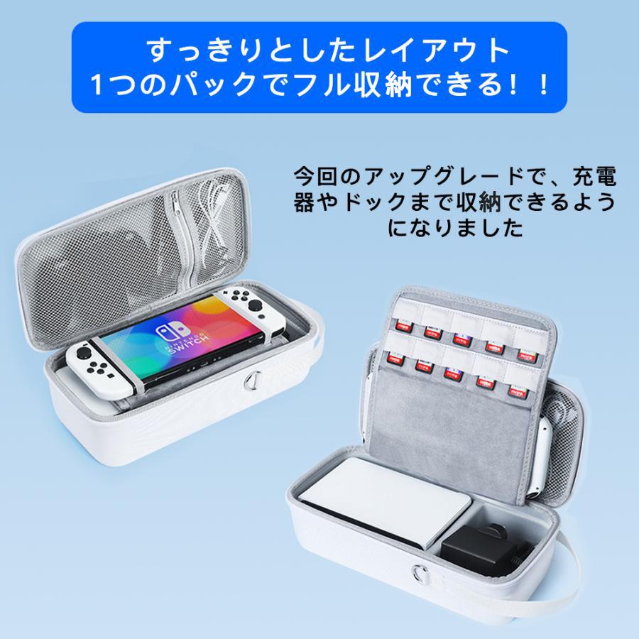 Nintendo Switch ケース 有機el ドック 充電器 収納バッグ キャリング
