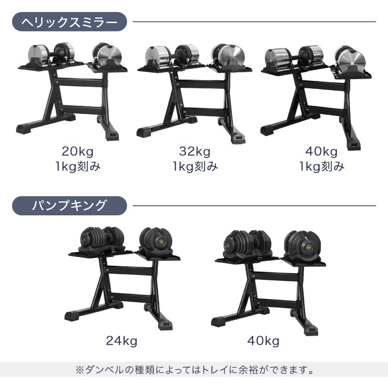 ライシン ダンベル スタンド Pro フレックスベル / プロバーベル
