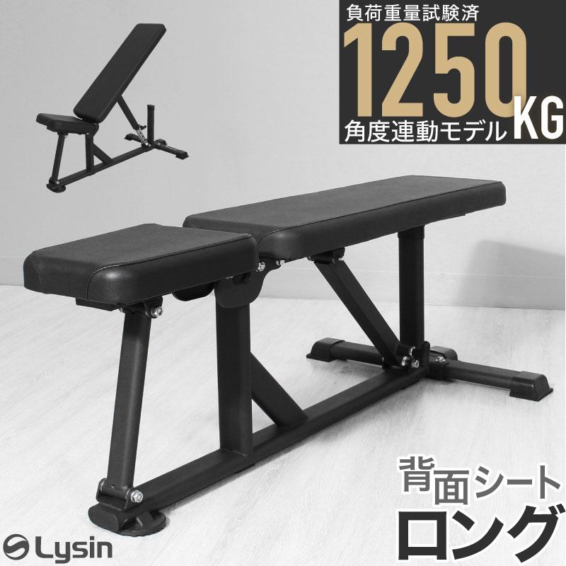 レビュー投稿で2年保証） ライシン インクラインベンチ ロング 頑丈