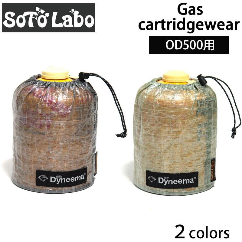 SotoLabo ソトラボ Gas case DCF OD 500【Dyneema Composite Fabric