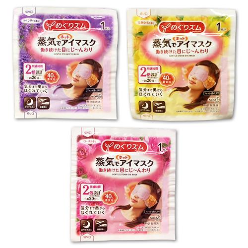 Kao（花王） めぐりズム 蒸気でホットアイマスク ラベンダー2枚+完熟