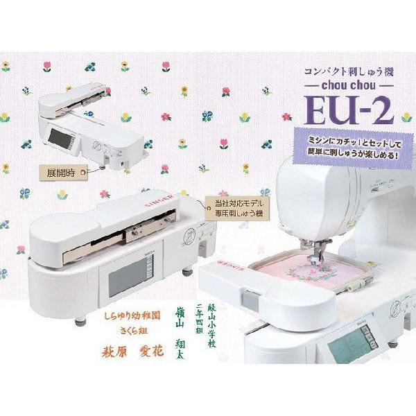 SINGER（シンガー） コンパクト刺しゅう機 シュシュ EU-2JSP : ミシン