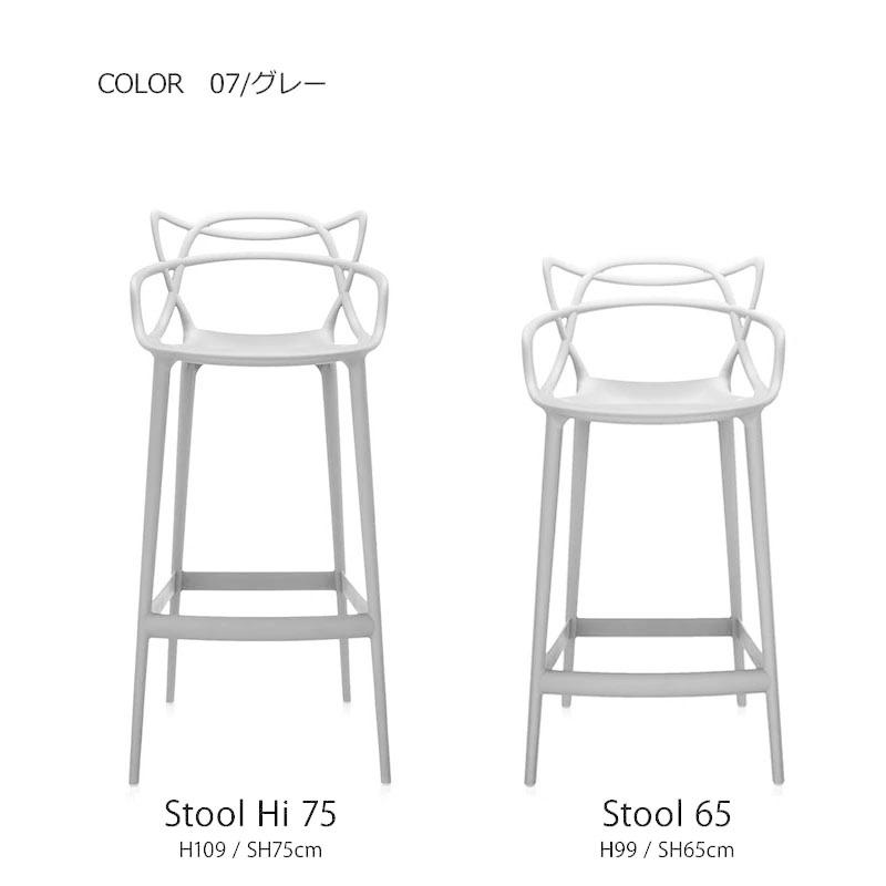 Kartell（カルテル） 正規代理店 スツール Masters stool マスターズ