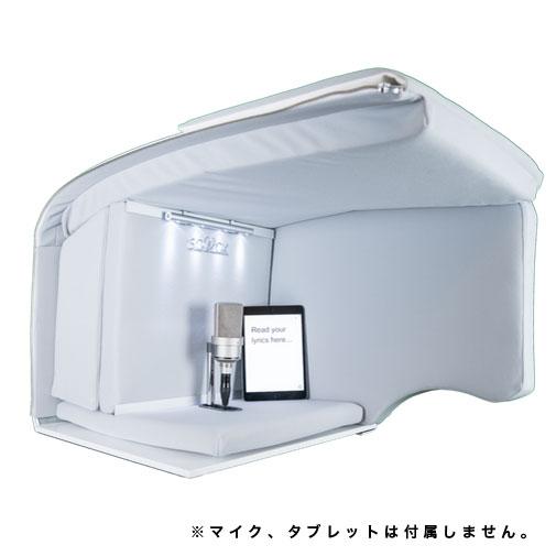 ISOVOX/ISOVOX 2【パーソナル録音ブース】【スタンドプレゼント