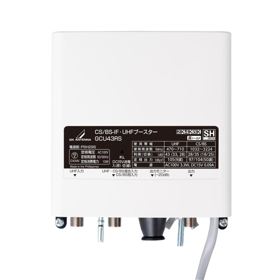 DXアンテナ 2K・4K・8K対応 CS/BS-IF・UHF (33dB/43dB共用形) デュアル