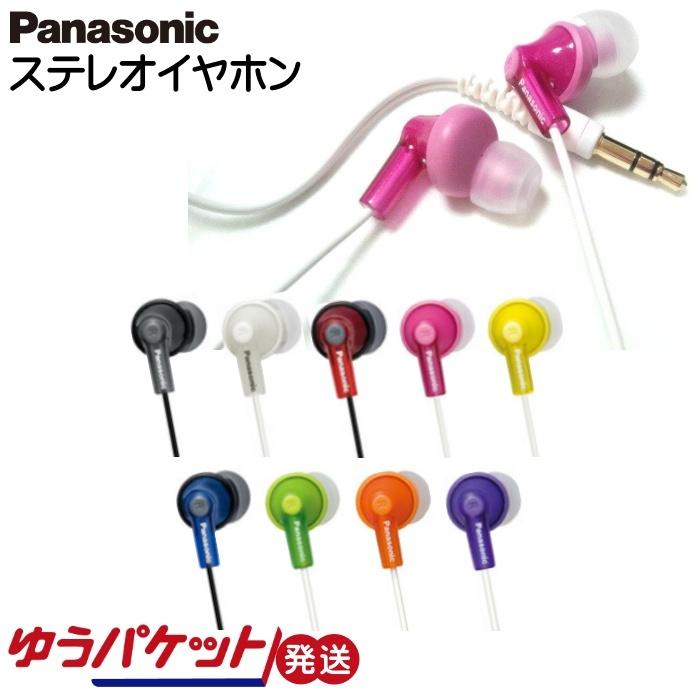 Panasonic（パナソニック） ステレオイヤホン カナル型 有線イヤホン