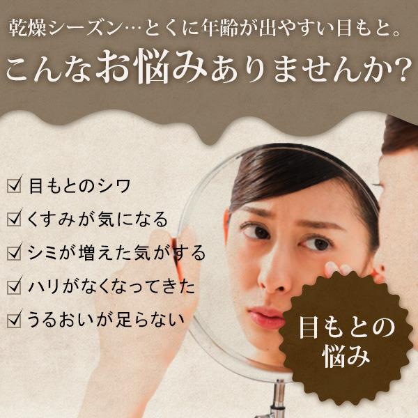 EBiS アイクリーム 目元 ケア 美白クリーム しみ くすみ クマ 目元