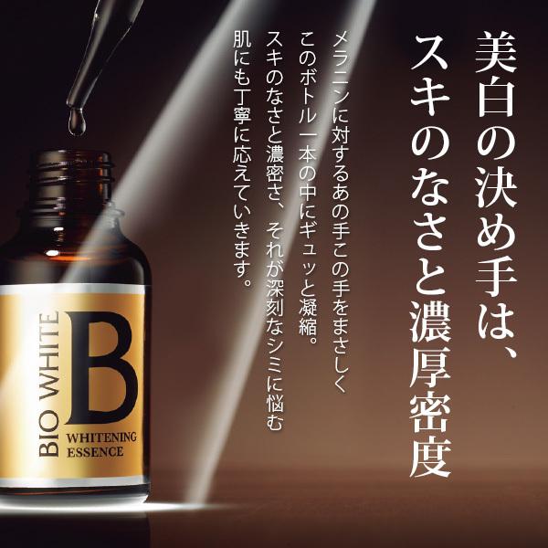 EBiS 美白 美容液 しみ シミ取り トラネキサム酸 導入 薬用 プレゼント