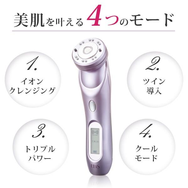 EBiS 美顔器 超音波 毛穴 効果 リフト ケア イオン導入 RF 高周波 日本