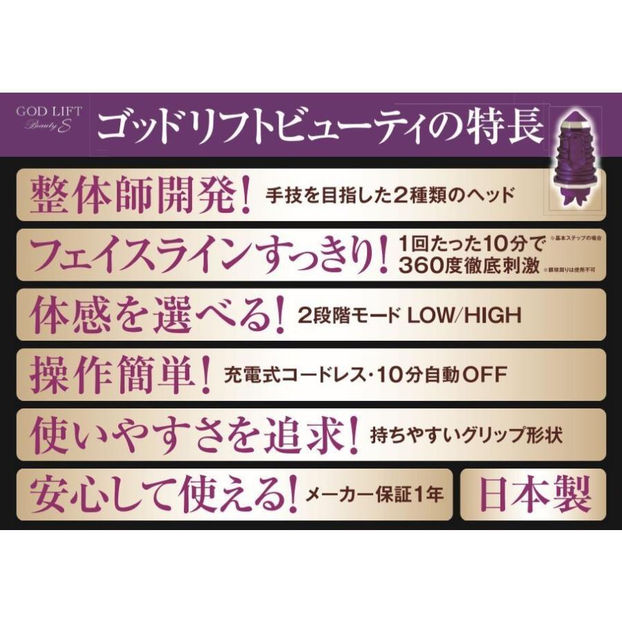 美顔器 効果 頭皮マッサージ器 頭 ヘッドスパ ゴッドリフト