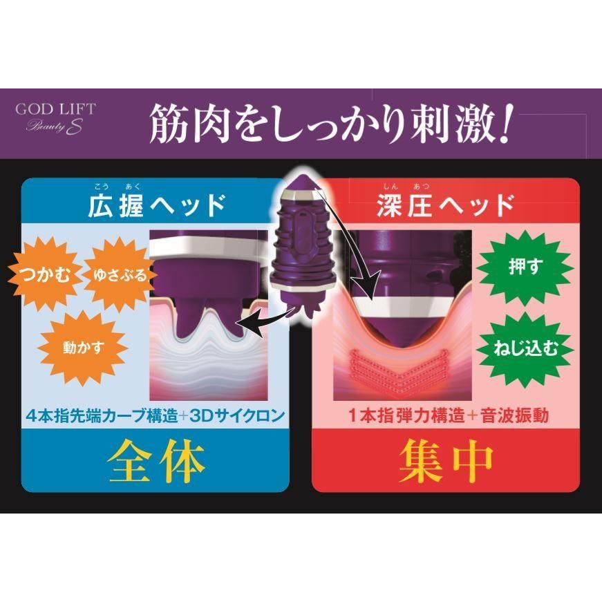 美顔器 効果 頭皮マッサージ器 頭 ヘッドスパ ゴッドリフト