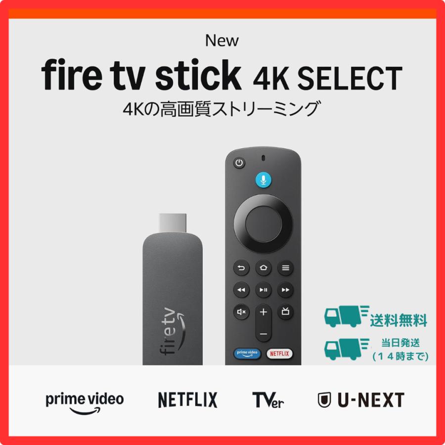 Fire TV Stick 4K Select 2025年発売 Amazon ファイヤー スティック