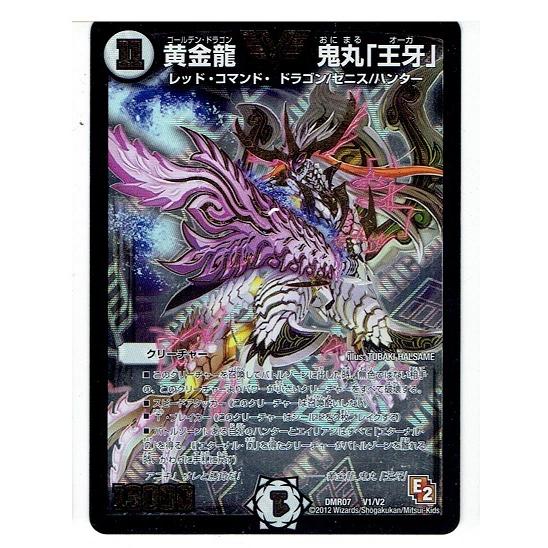 デュエルマスターズ DMR07 黄金龍 鬼丸「王牙」 ビクトリーレア