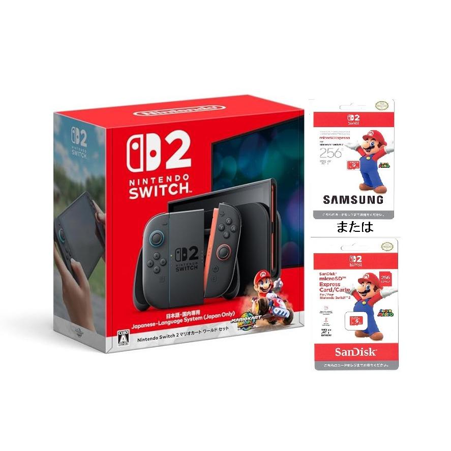 Nintendo Switch 2(日本語・国内専用) マリオカート ワールド セット+